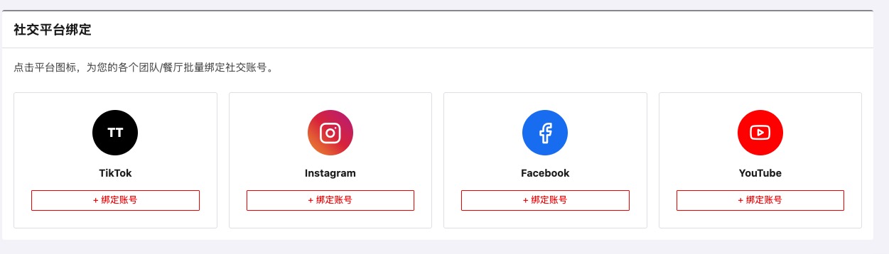 Screenshot der Social-Media-Verbindungsoptionen
