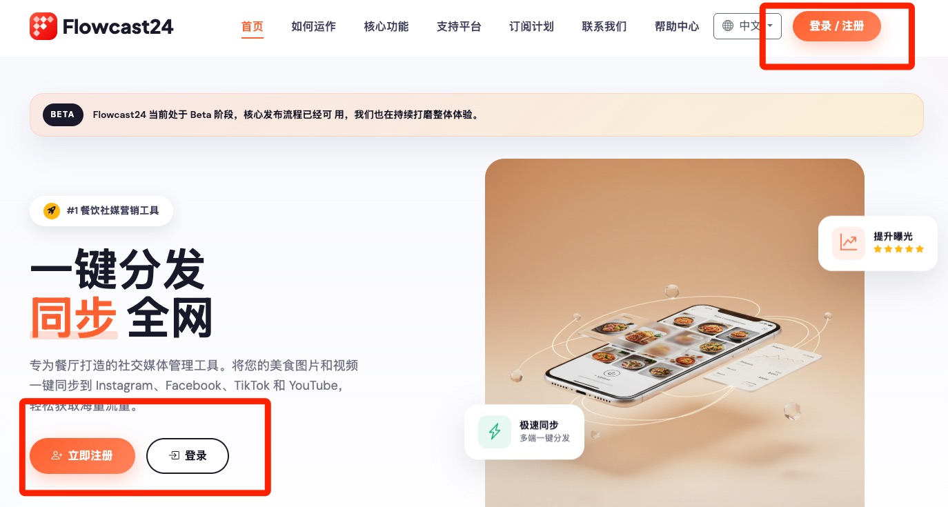 Screenshot of the Login/Register navigation entry