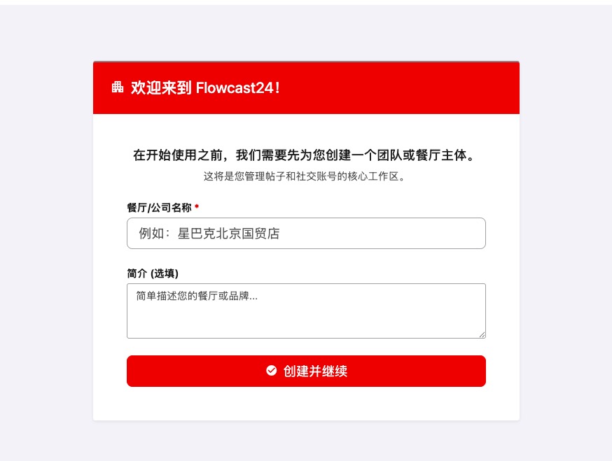 公司设置表单截图